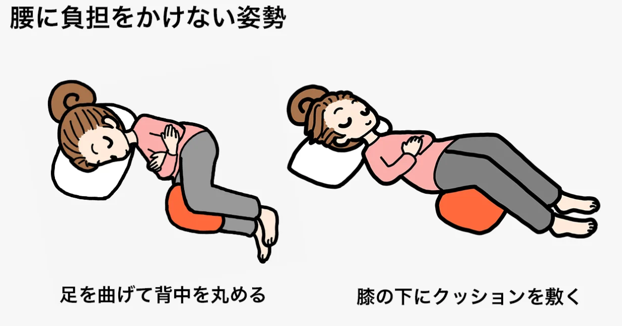 南浦和整骨院｜腰痛を防ぐ寝方とゼロ整体の効果 画像